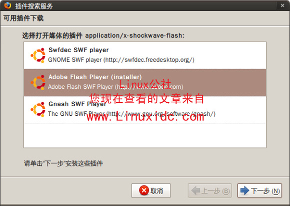 Ubuntu 9.04安装Flash播放器插件