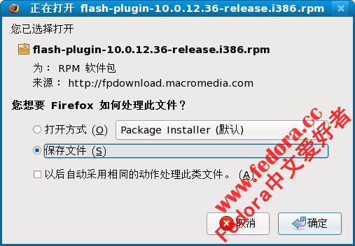 为自己的Fedora 10安装了Flash Player