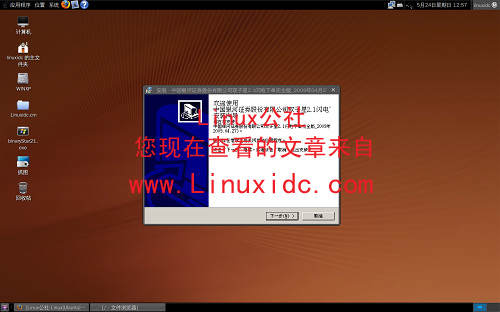 Ubuntu 9.04下看股票行情和交易[多图]