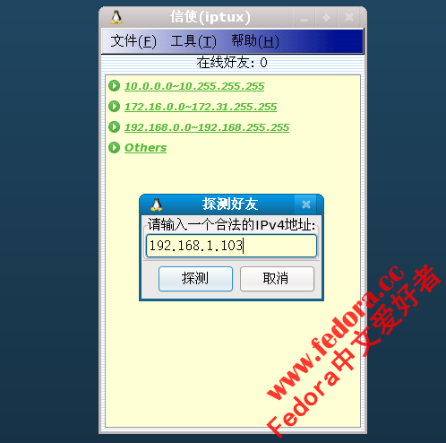 linux-iptux-fedora-1
