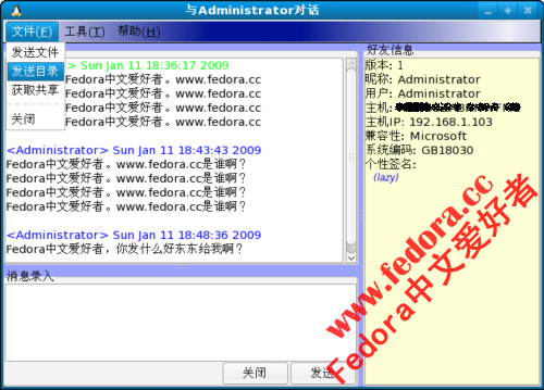 linux-iptux-fedora-3