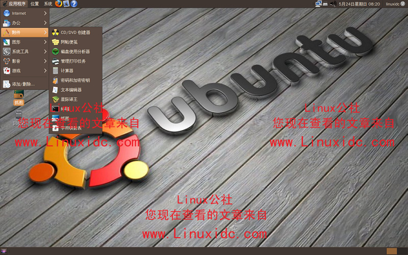 试玩Ubuntu 9.0.4手记[图文]