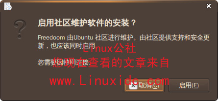 在Ubuntu下玩末日游戏：Freedoom[多图]
