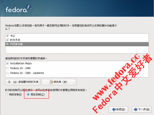 xp-yingpananzhuang-fedora-10-1