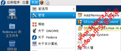 fedora-10-selinux-guanbi-1