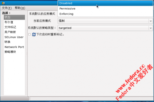 fedora-10-selinux-guanbi-2