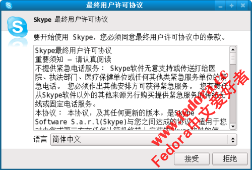 fedora-10-skype-31