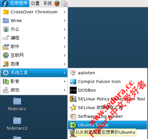 fedora-10-ubuntu-tweak-2