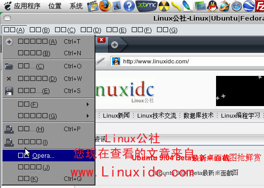 Ubuntu下安装Opera国际版及中文乱码的解决[图文]