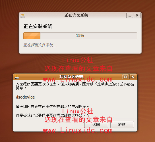 Ubutnu安装时挂载点上的分区不能被卸载的解决[图文]