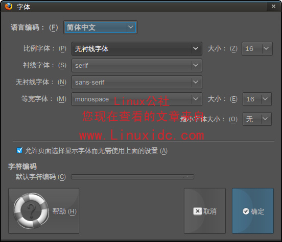 Ubuntu 9.04网页内容发虚的调整方法[图解]