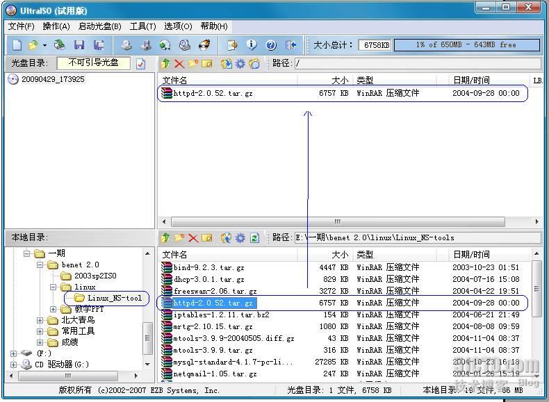 Linux系统：开放源代码应用程序的编译与安装