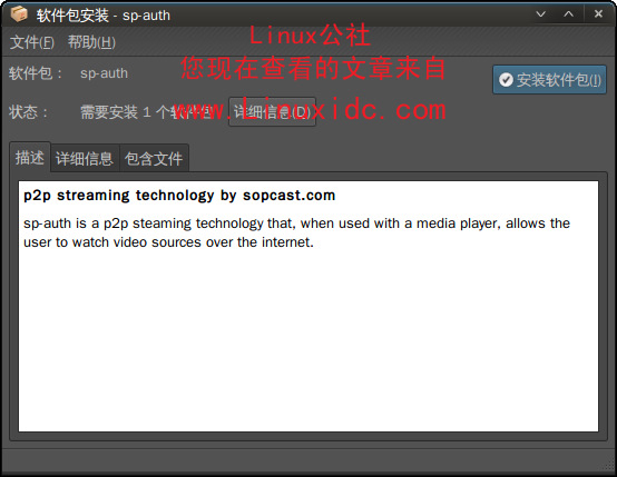 Ubuntu 9.04正式版下安装Sopcast看在线网络电视[多图]