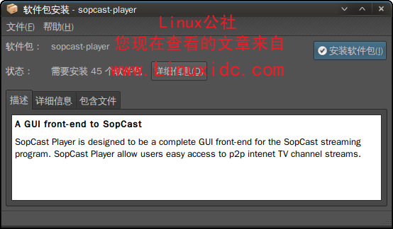 Ubuntu 9.04正式版下安装Sopcast看在线网络电视[多图]