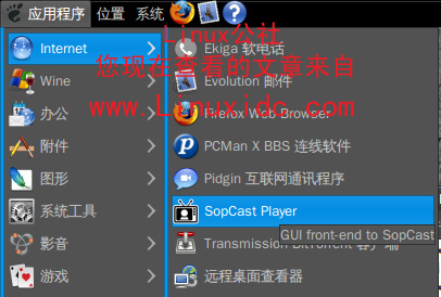 Ubuntu 9.04正式版下安装Sopcast看在线网络电视[多图]