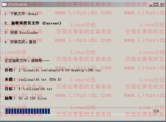 使用UNetbootin安裝Ubuntu 9.04 Live USB [图文]
