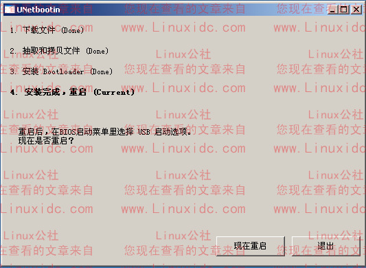 使用UNetbootin安裝Ubuntu 9.04 Live USB [图文]