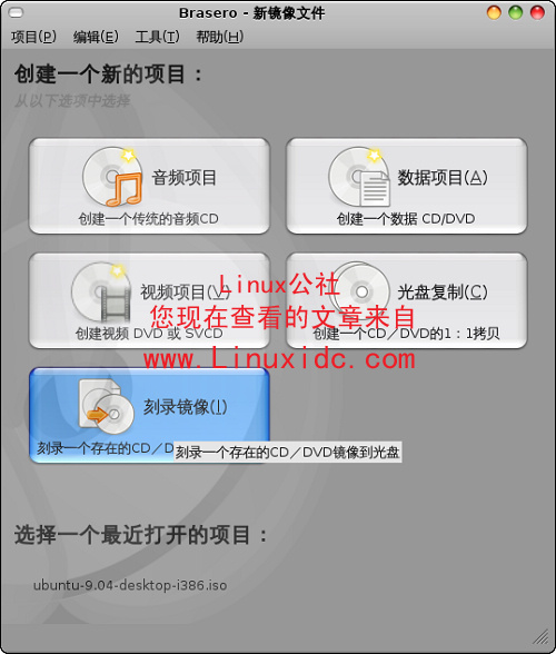 把Ubuntu 9.04镜像安装文件刻录成可启动光盘