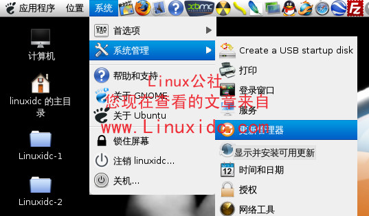 系统完美升级到Ubuntu 9.04正式版[多图]