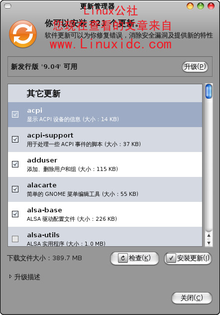 系统完美升级到Ubuntu 9.04正式版[多图]