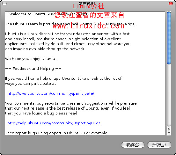 系统完美升级到Ubuntu 9.04正式版[多图]