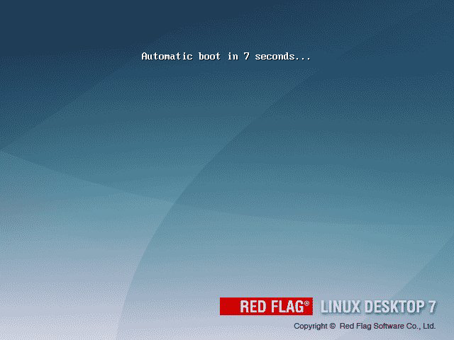 红旗Linux桌面7.0光盘映像下载[多图]