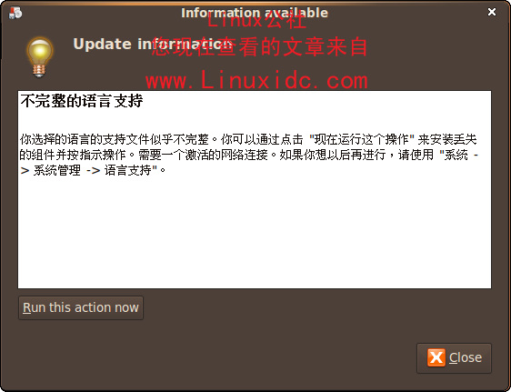 Ubuntu 9.04简体中文界面的设置[图文]