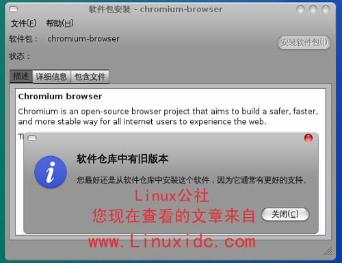 Google Chrome Pre-alpha for Ubuntu 最新截图预览
