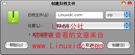 Ubuntu系统中“玩转”文档压缩[图文]