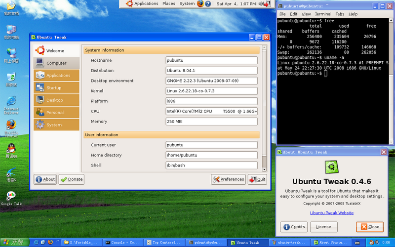 在Windows XP上运行Ubuntu Tweak
