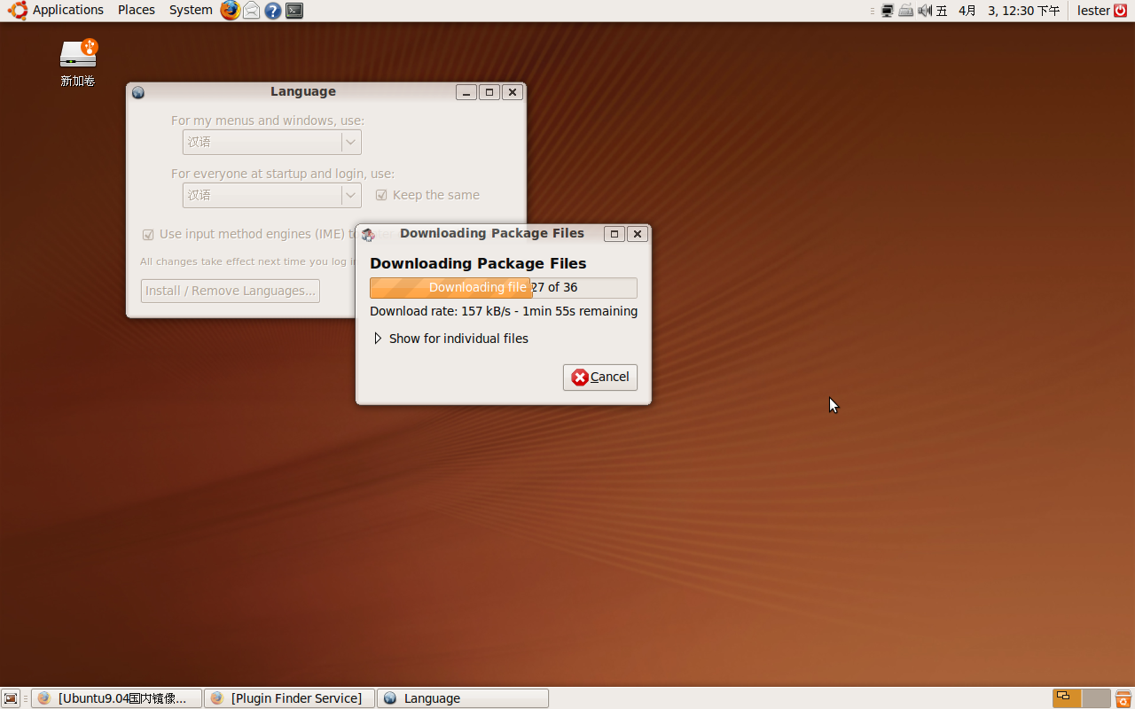 Ubuntu 9.04安装过程及系统操作界