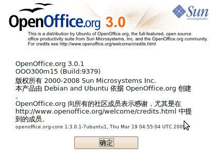 OpenOffice终于更新为3.0