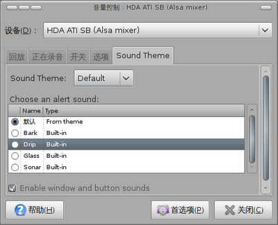 Gnome 2.26 的几个改进[多图]