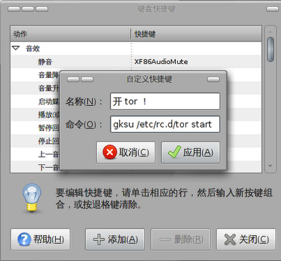 Gnome 2.26 的几个改进[多图]