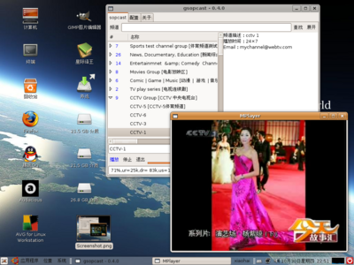 Linux带你领略窗外的世界