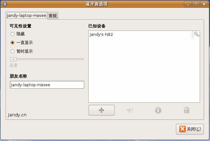 在Ubuntu系统中使用蓝牙连接手机 