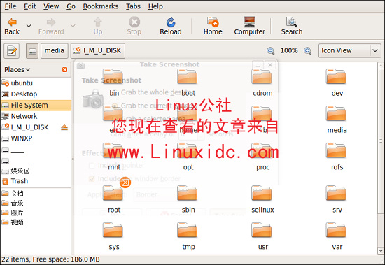 网友试用Ubuntu 9.04 Beta版最新测评[图文]