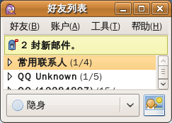 Ubuntu操作系统下Gmail邮件通知的实现