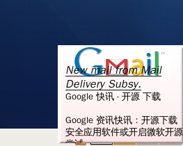 Ubuntu操作系统下Gmail邮件通知的实现