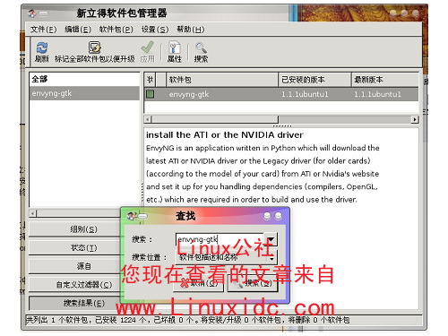 Ubuntu 8.10和8.04下最简显卡驱动安装与3D桌面开启过程图解