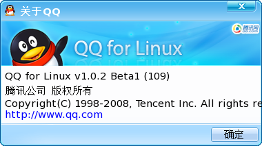 fedora-qq-for-linux-1-0-beta1-1
