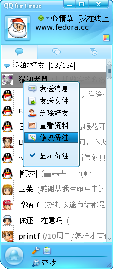 fedora-qq-for-linux-1-0-beta1-2
