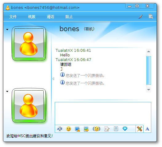 米鼠MSN：又一款Linux MSN客户端[图文]