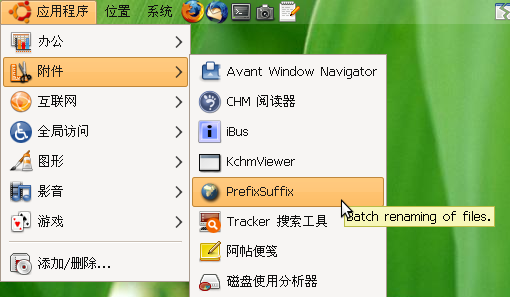 PrefixSuffix - Ubuntu中的图形界面批量改名工具