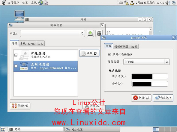 Linux教程：Debian安装后的一些配置图解