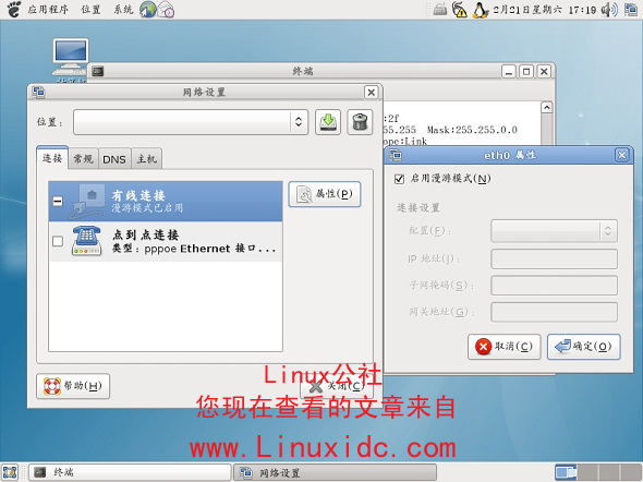 Linux教程：Debian安装后的一些配置图解