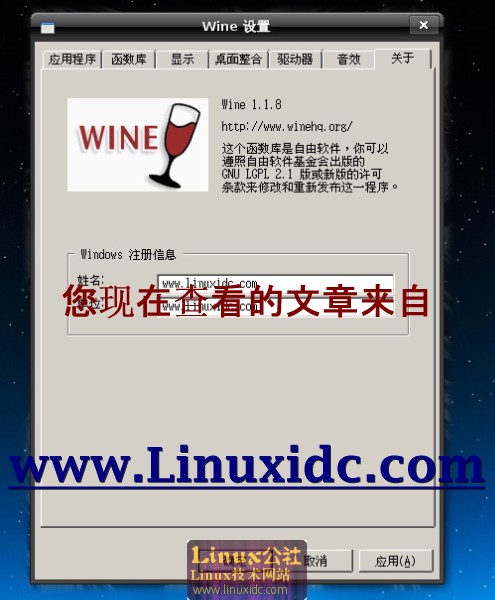 Ubuntu 8.10下添加源安装最新wine指南[附图]