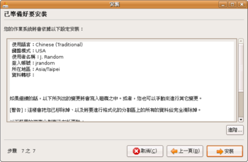 使用NTLDR在Windows启动GNU/Linux 