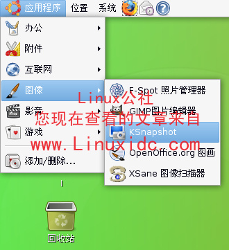 Ubuntu下安装抓图软件KSnapshot