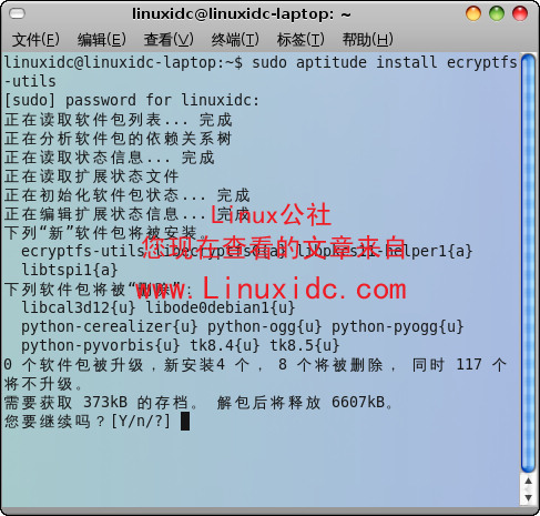 在Ubuntu 8.10中创建个人加密文件夹[图文]